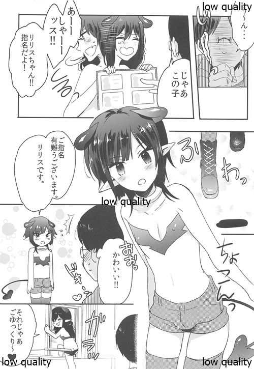 Lilith-kyun Goshimei desu! page 5 full