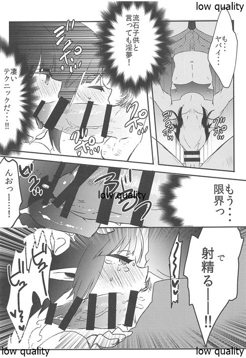 Lilith-kyun Goshimei desu! page 8 full