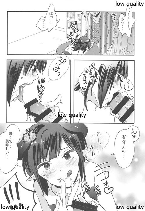 Lilith-kyun Goshimei desu! page 9 full