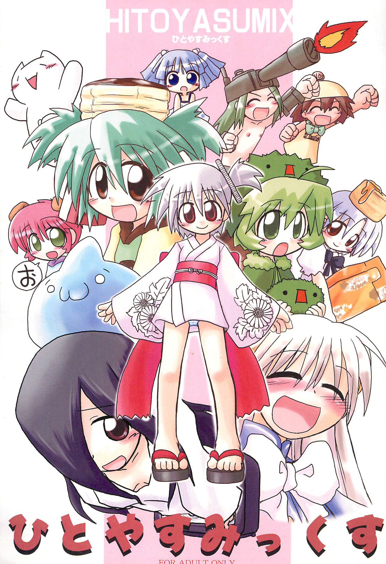 HITOYASUMIX page 1 full