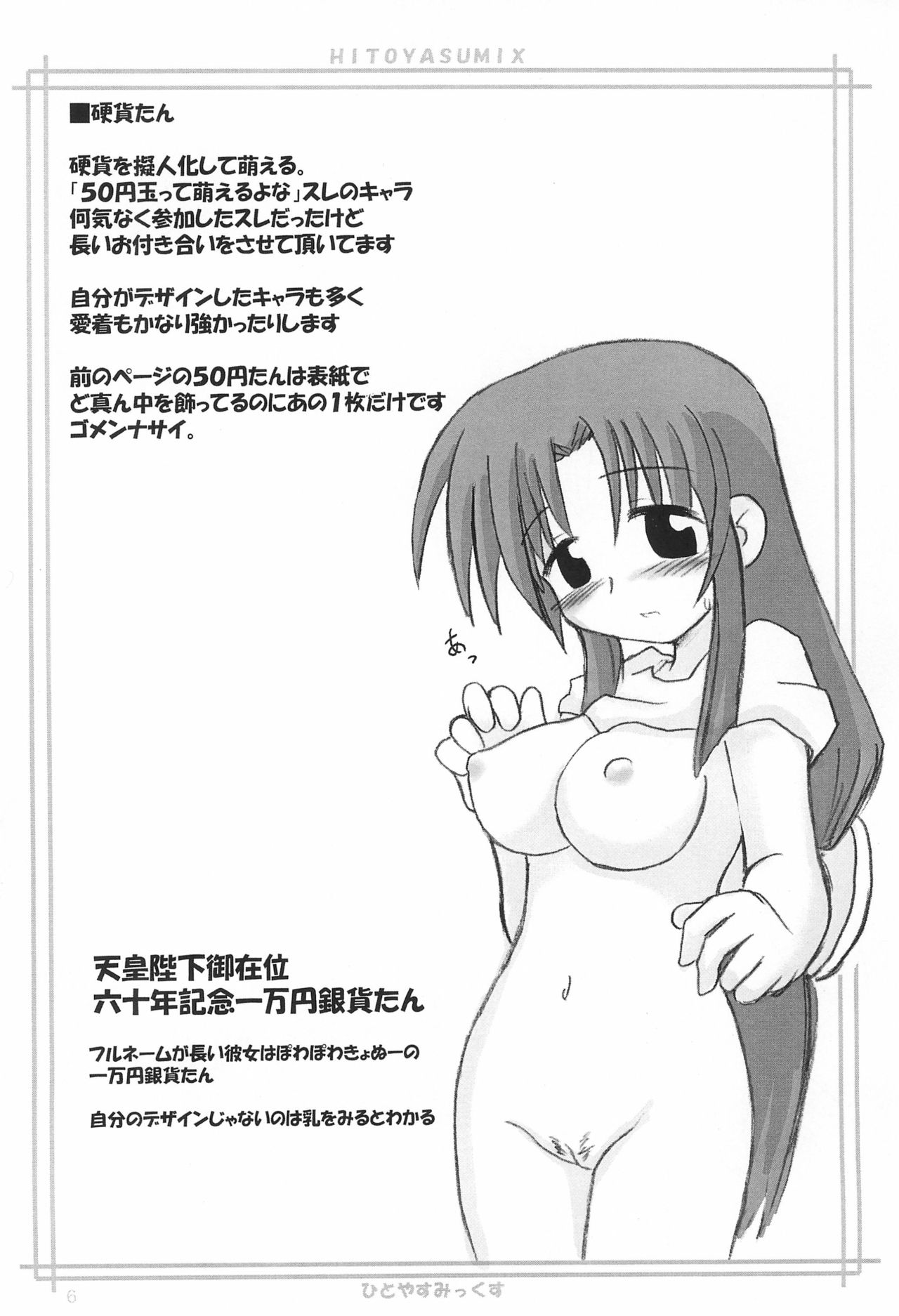 HITOYASUMIX page 6 full