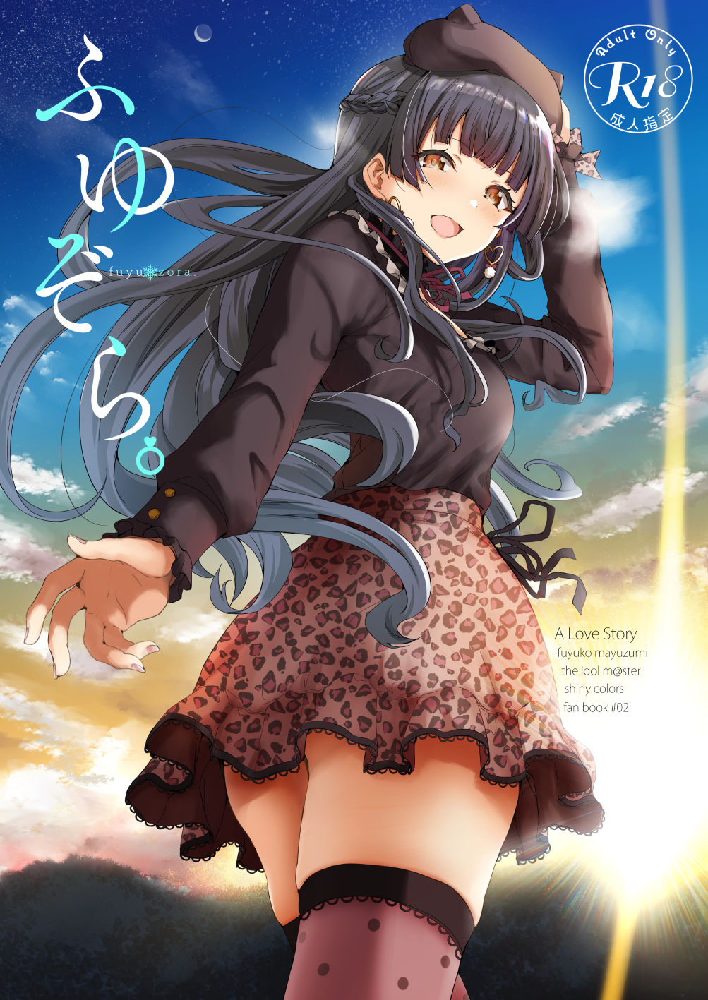 雨暈郁太 page 7 full