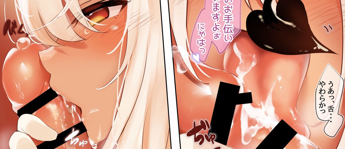 Nekomugi page 6 full