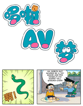 DoraAVmon cover