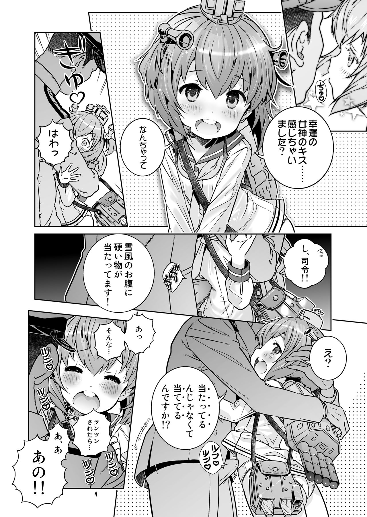 Teitoku wa Osoku temo Zettai Daijoubu!! page 3 full