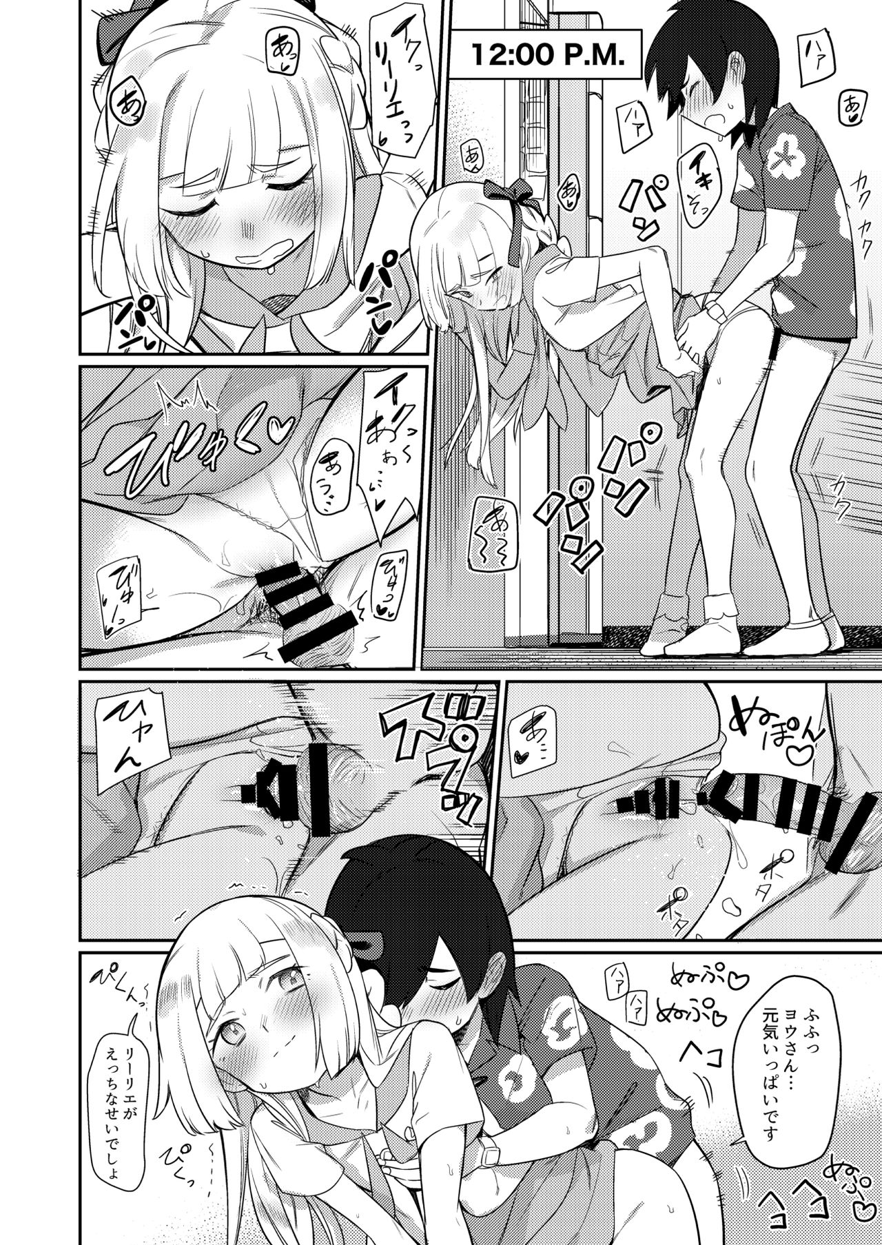 ALOLA! page 8 full