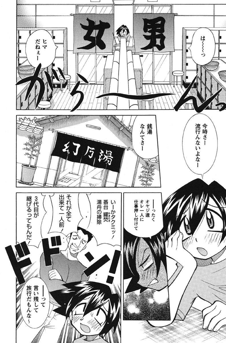 Nyuukiteki na Kanojo page 7 full