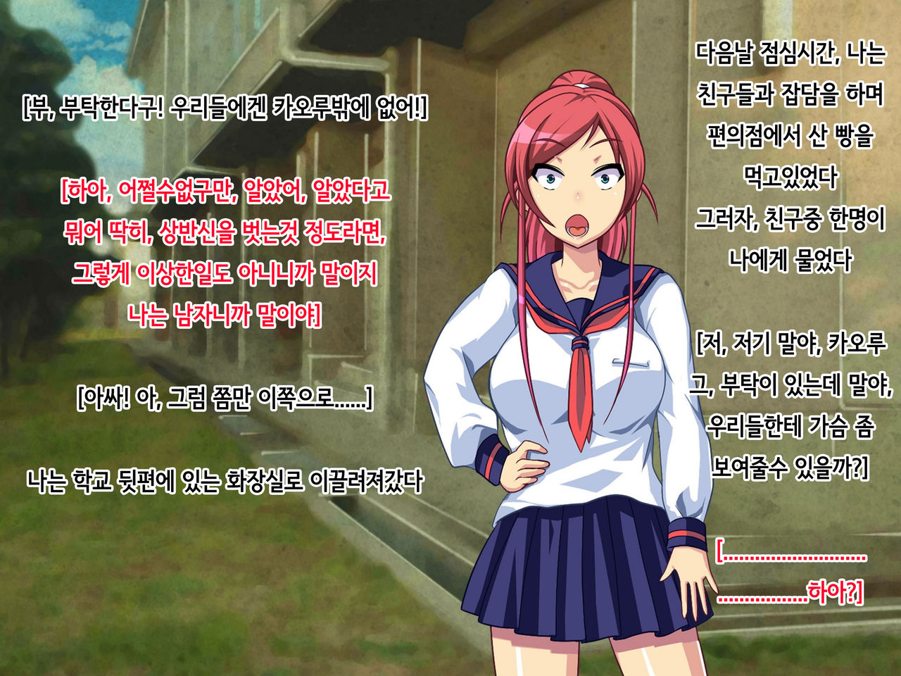 Jishou Kouha no Ore ga Onna ni Nattara Omoi no Hoka Sugee Bitch Datta page 6 full