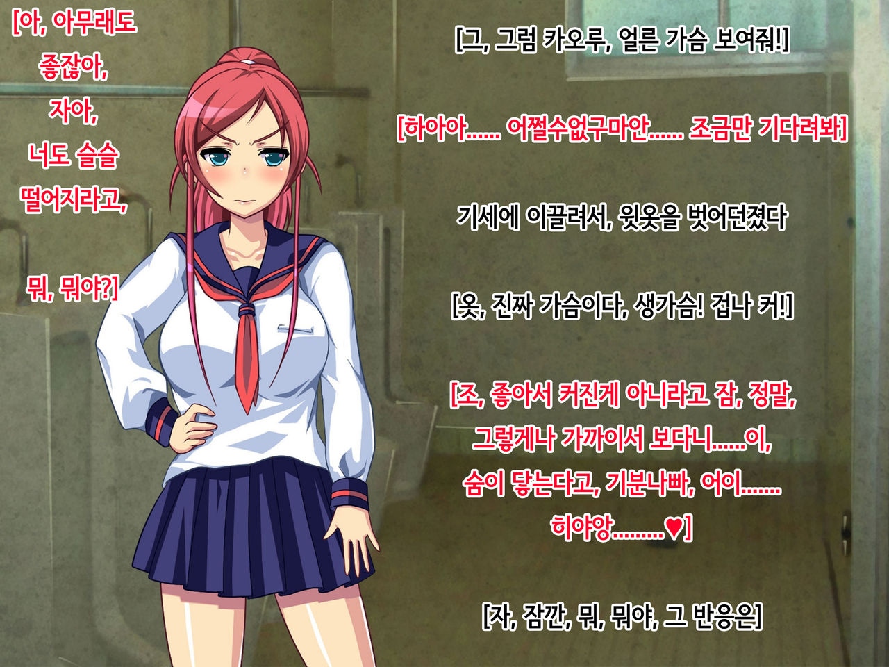 Jishou Kouha no Ore ga Onna ni Nattara Omoi no Hoka Sugee Bitch Datta page 7 full