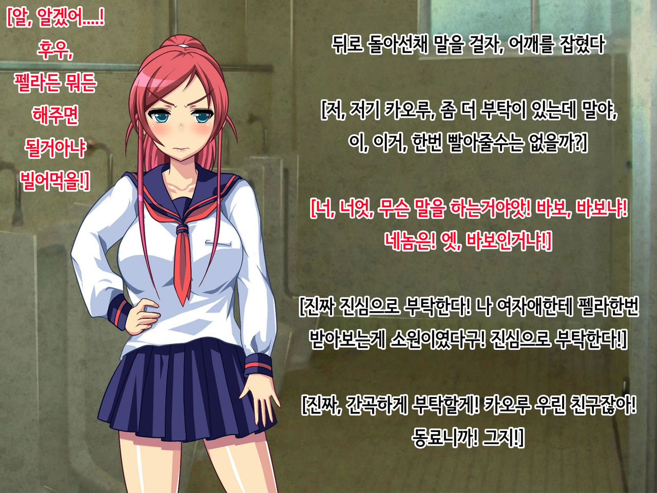 Jishou Kouha no Ore ga Onna ni Nattara Omoi no Hoka Sugee Bitch Datta page 8 full