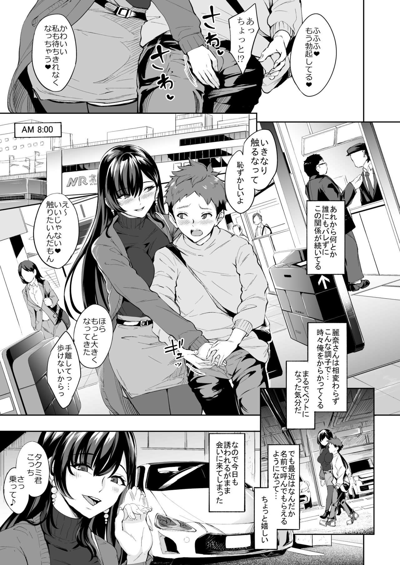 Arawareta Chijo wa Toshishita Kui no Scatolo Hentai deshita 2 page 2 full