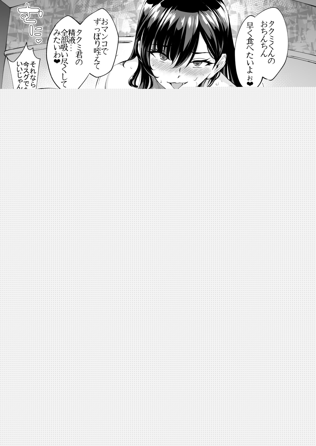 Arawareta Chijo wa Toshishita Kui no Scatolo Hentai deshita 2 page 8 full