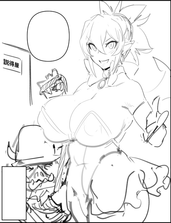 ディスガイア - ロザリン.説得 page 4 full