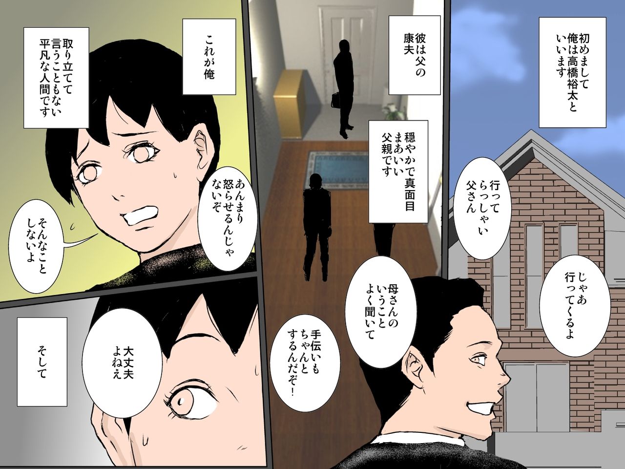 Tsuyoki Bijin no Kaa-san to Nakadashi Sex dake ja Mitasarenai!!! page 1 full