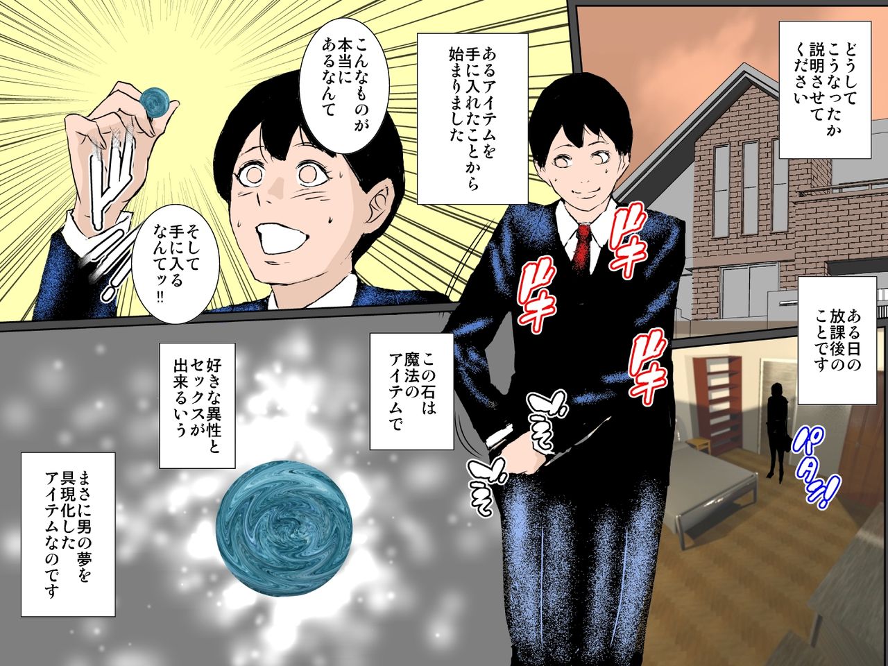 Tsuyoki Bijin no Kaa-san to Nakadashi Sex dake ja Mitasarenai!!! page 7 full
