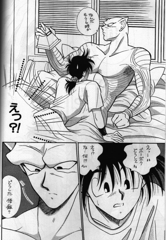 Aun No Tsuki page 5 full