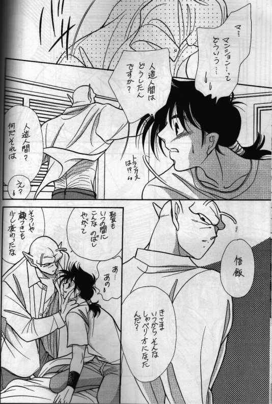 Aun No Tsuki page 7 full