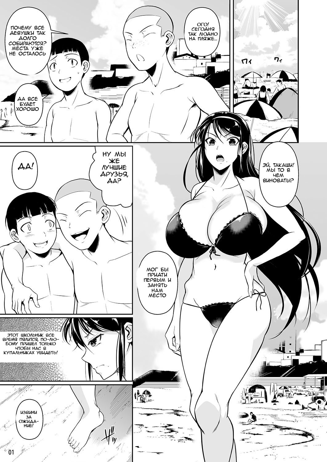 Touchuukasou 3 page 2 full