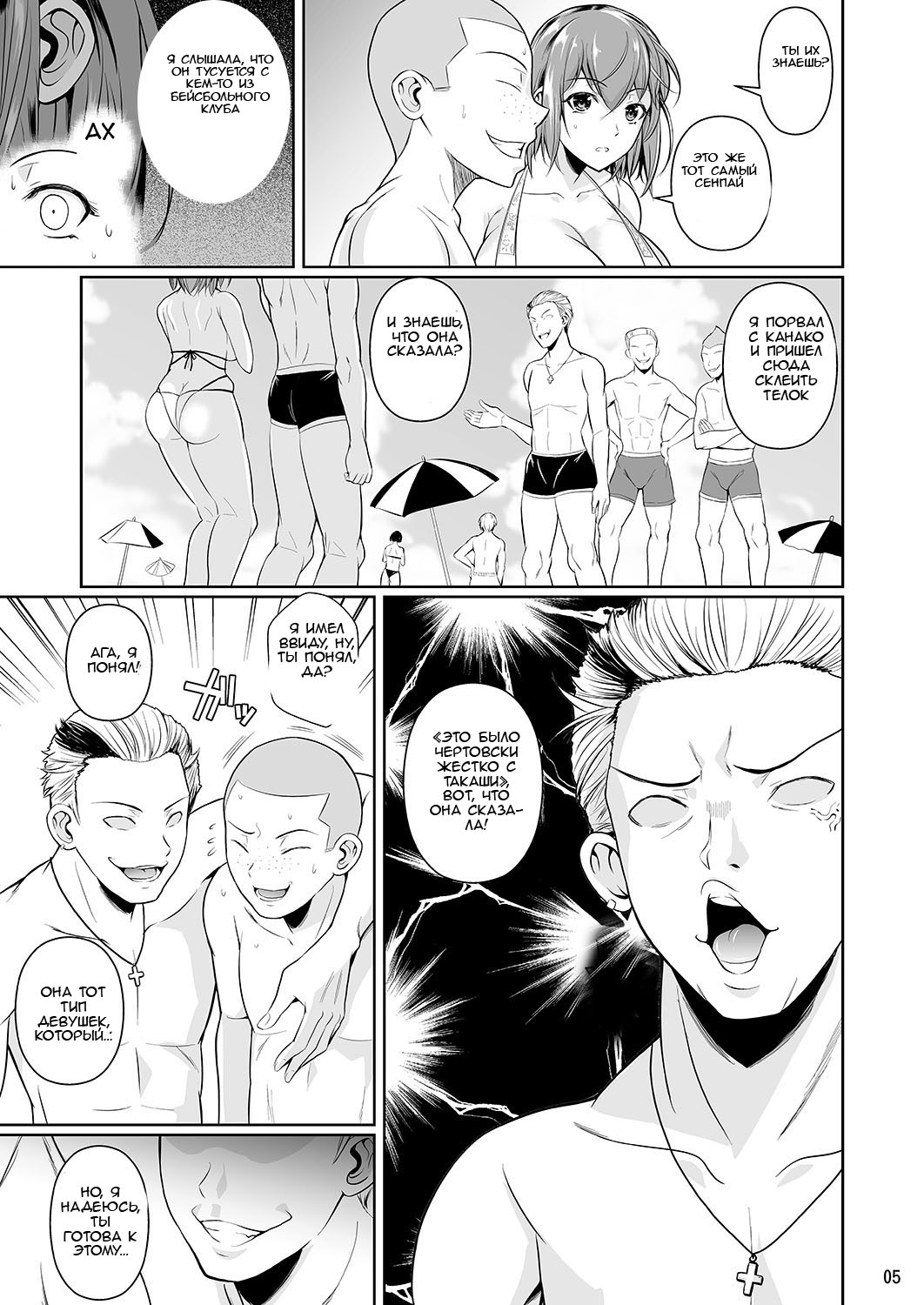 Touchuukasou 3 page 6 full