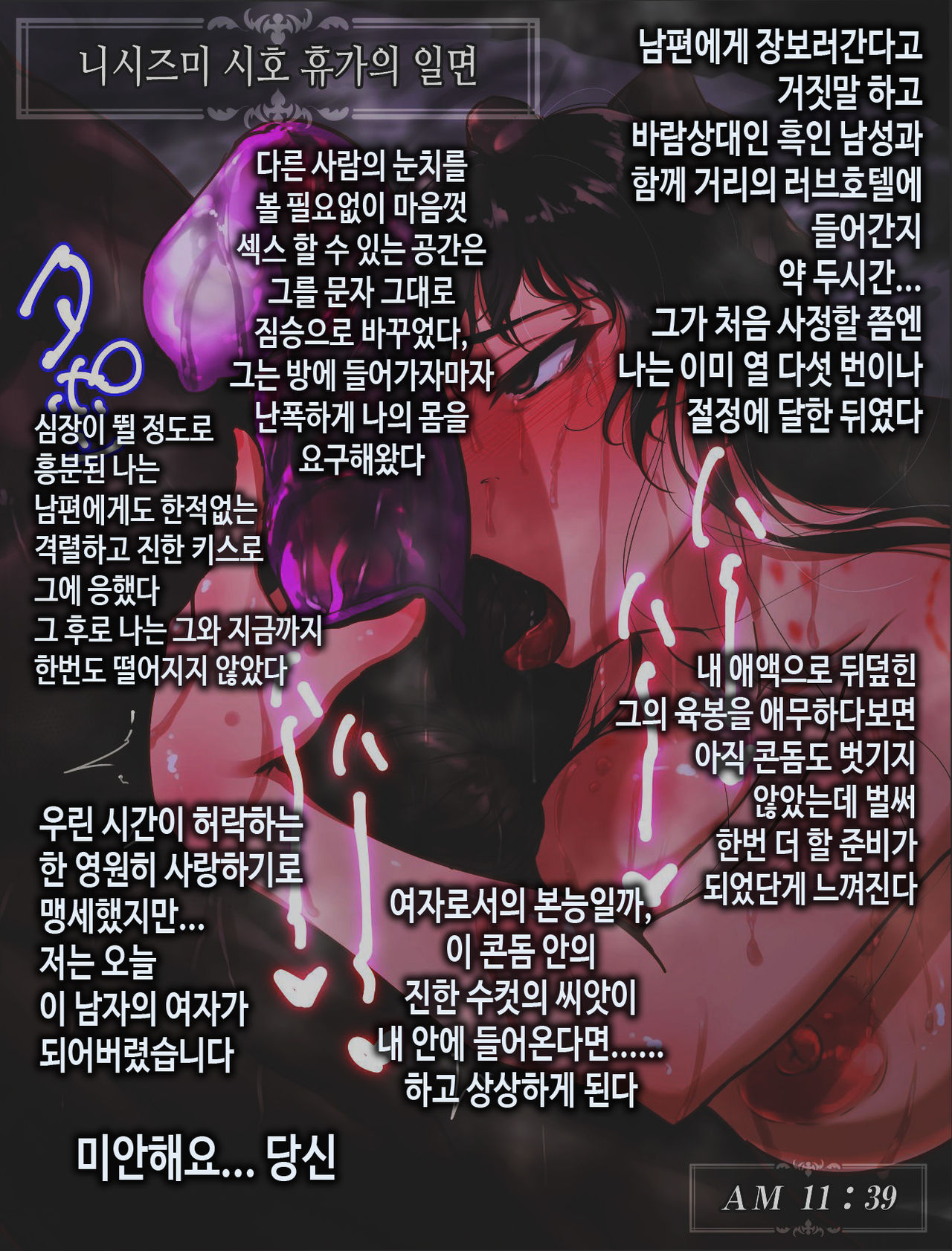 Shiho-san to Kokujin Ryuugakusei page 8 full