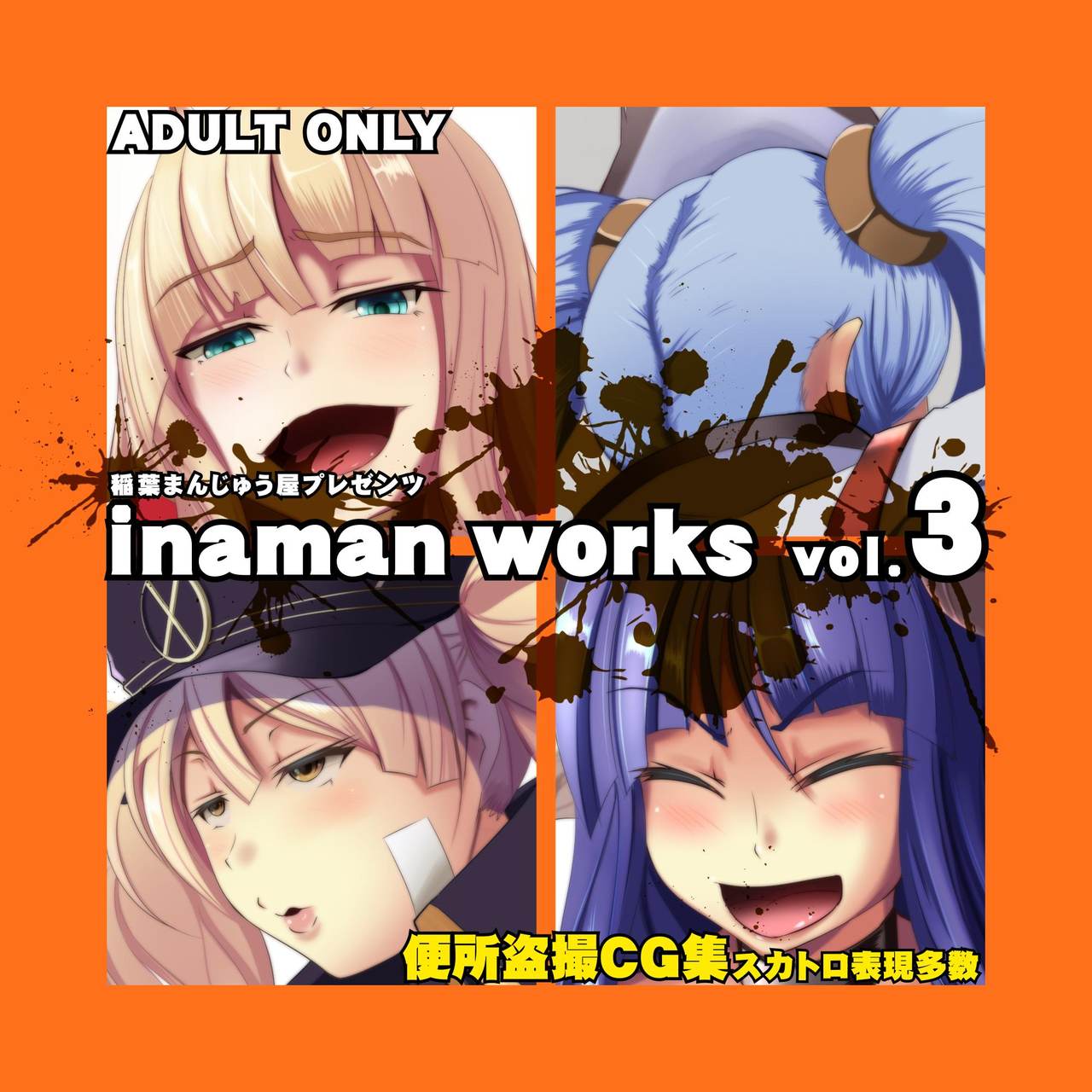 Inaman Works vol. 3 page 1 full