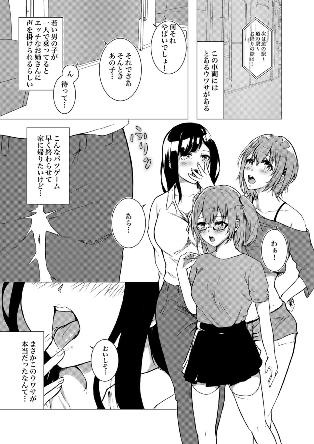 淫液姉妹 1 page 2 full