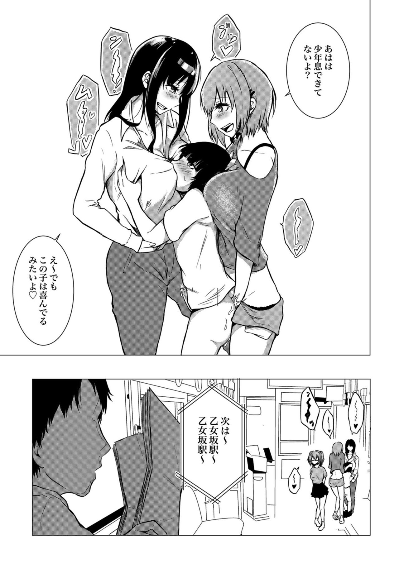 淫液姉妹 1 page 6 full