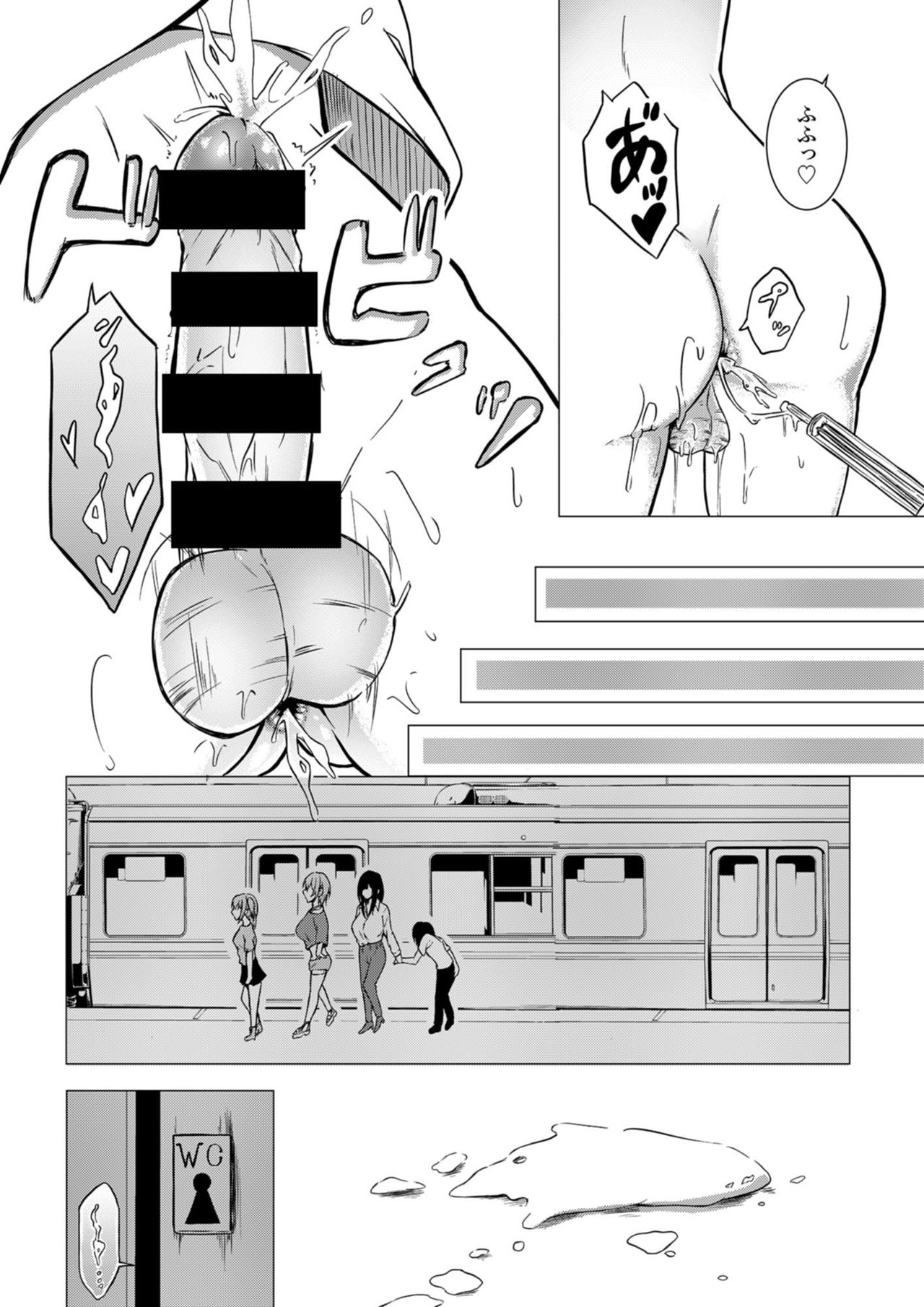 淫液姉妹 1 page 8 full