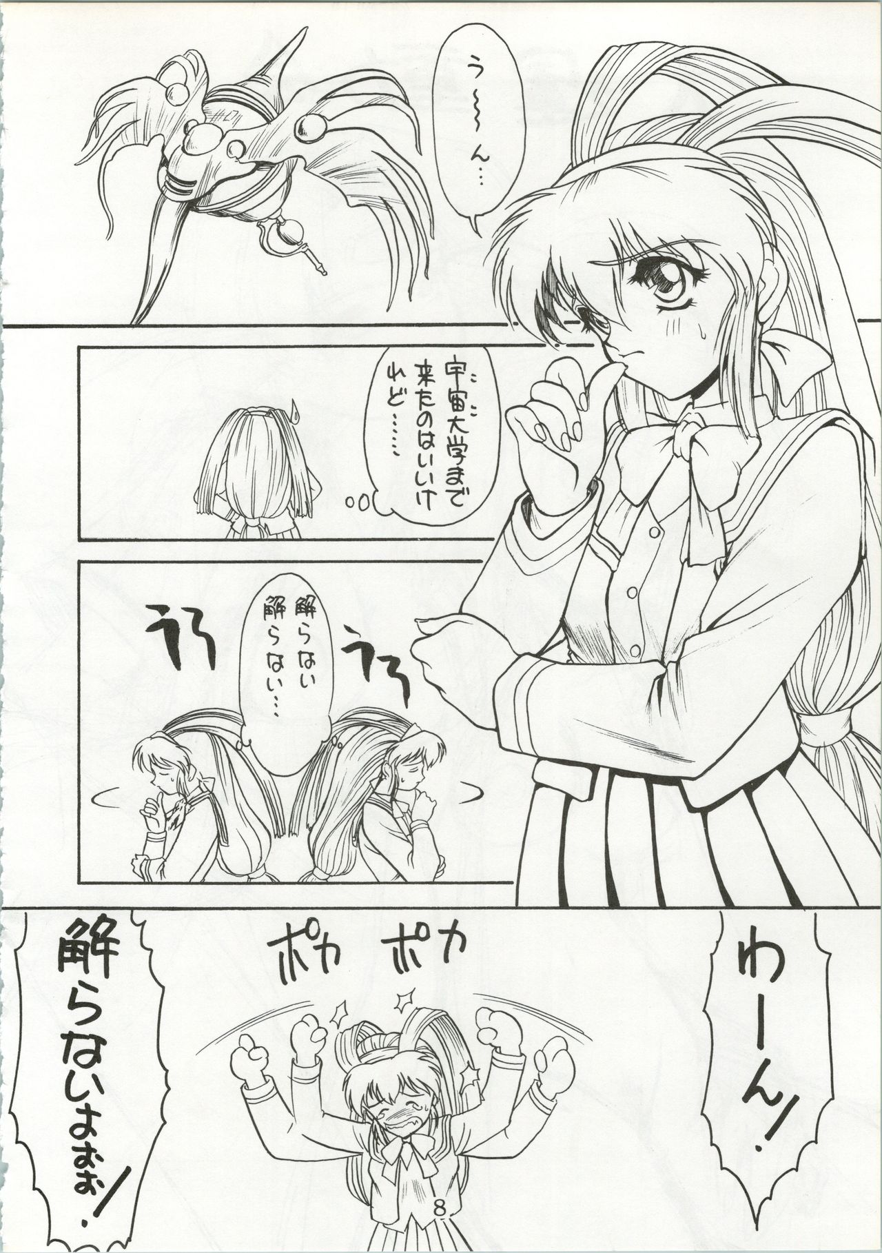 KITSCH 4st ISSUE page 7 full