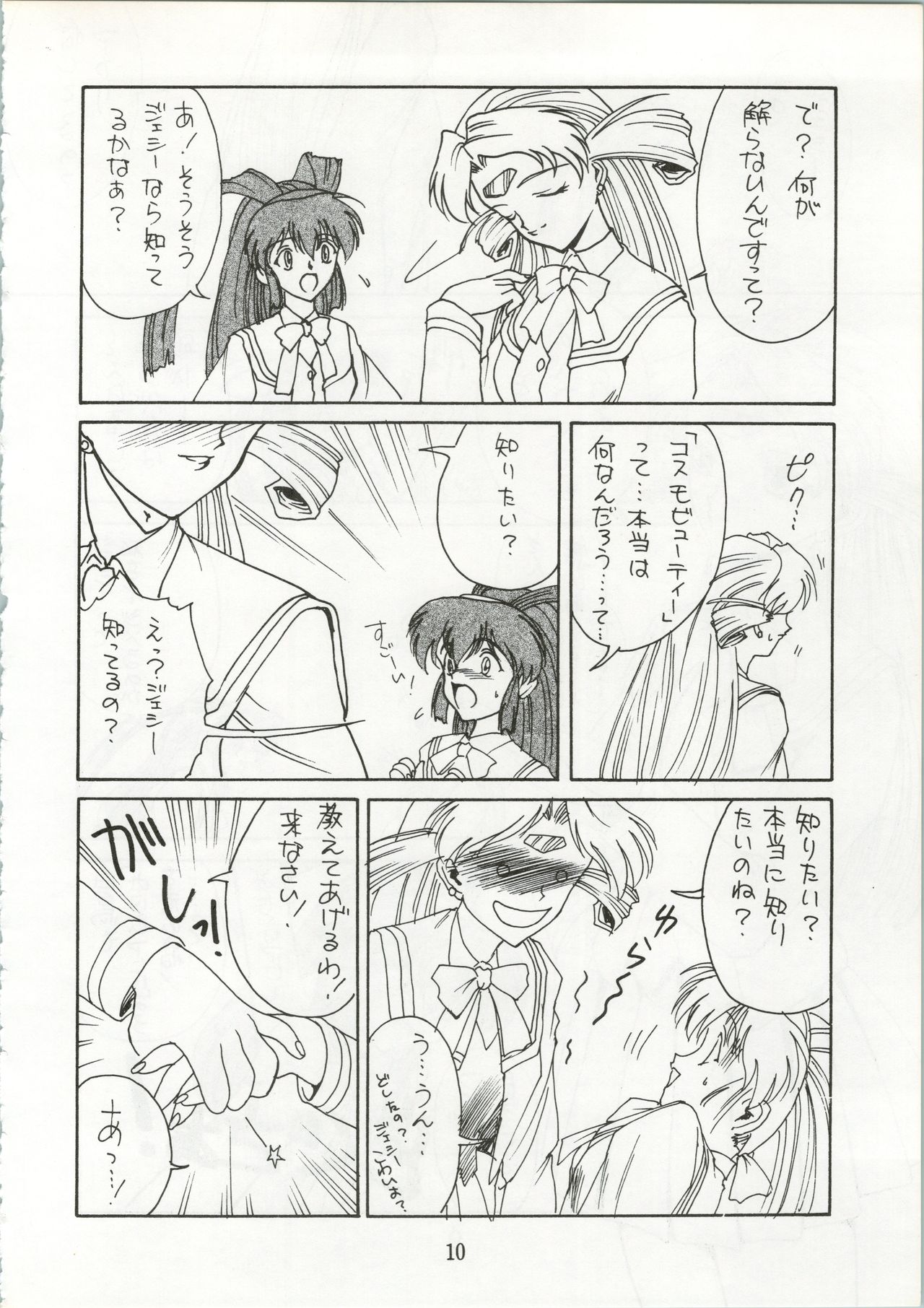 KITSCH 4st ISSUE page 9 full