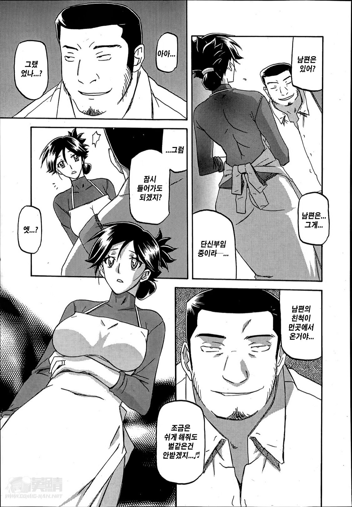 Gekkakou no Ori | 월하향의 감옥 page 10 full
