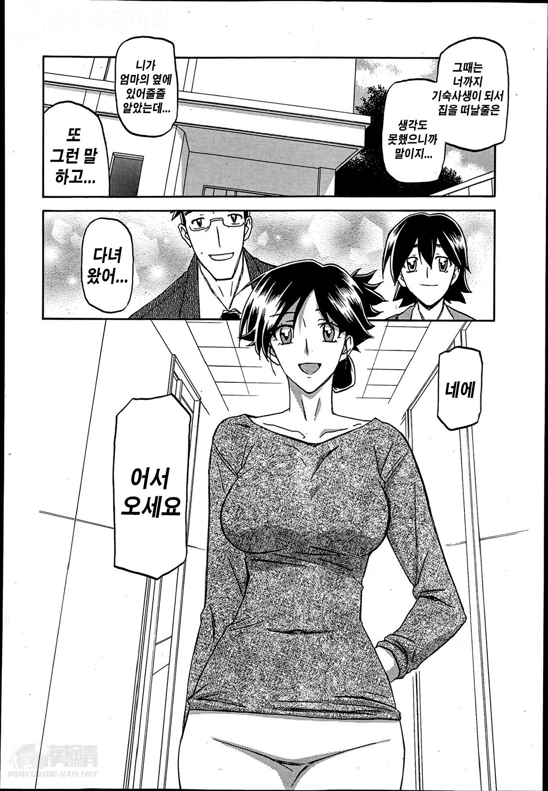 Gekkakou no Ori | 월하향의 감옥 page 5 full