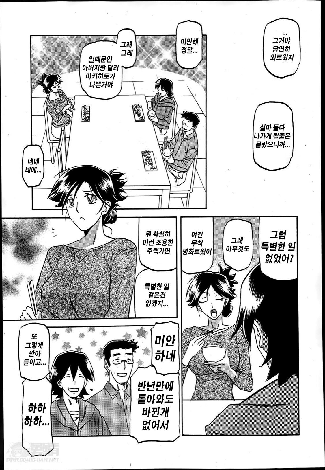 Gekkakou no Ori | 월하향의 감옥 page 6 full