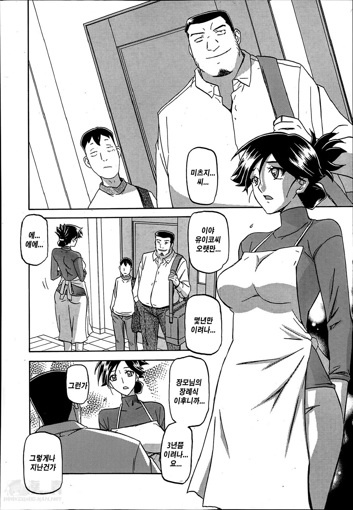 Gekkakou no Ori | 월하향의 감옥 page 9 full