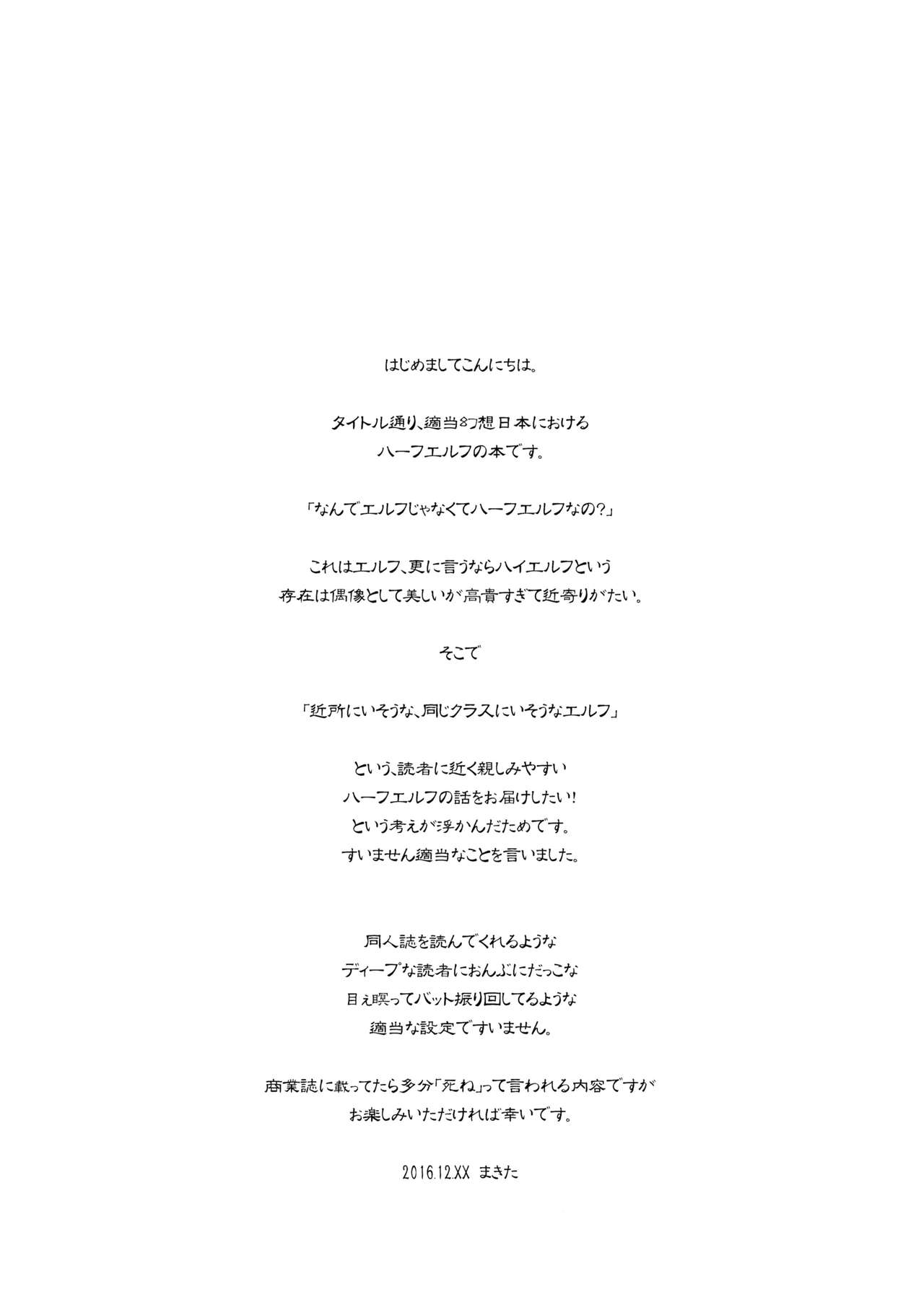 Elf tte iu no wa! page 3 full