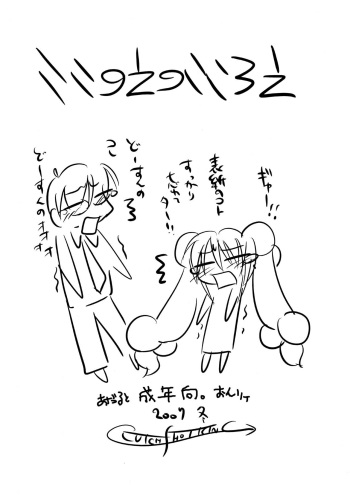 Kokonoe no Kokoroe cover