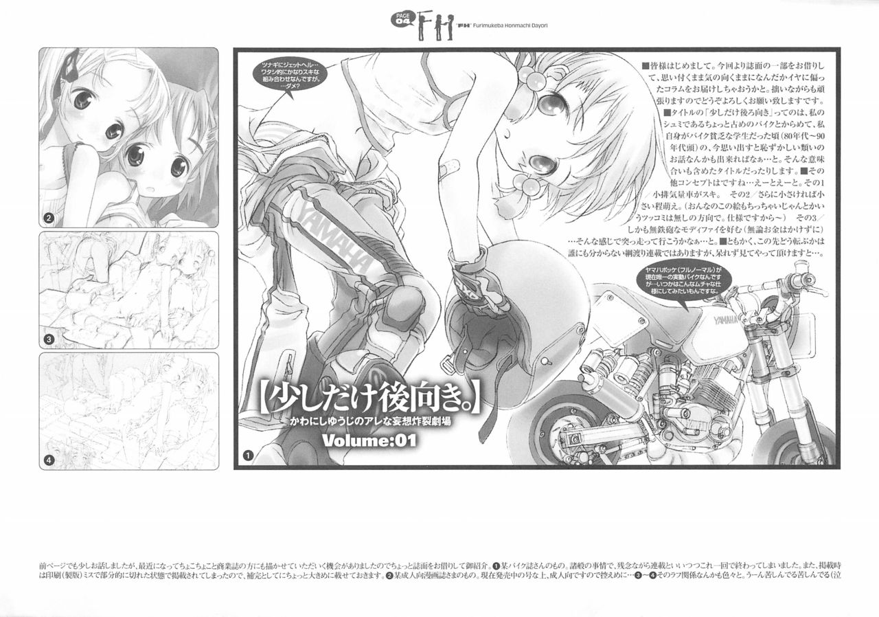 FH Furimukeba Honmachi Dayori page 5 full