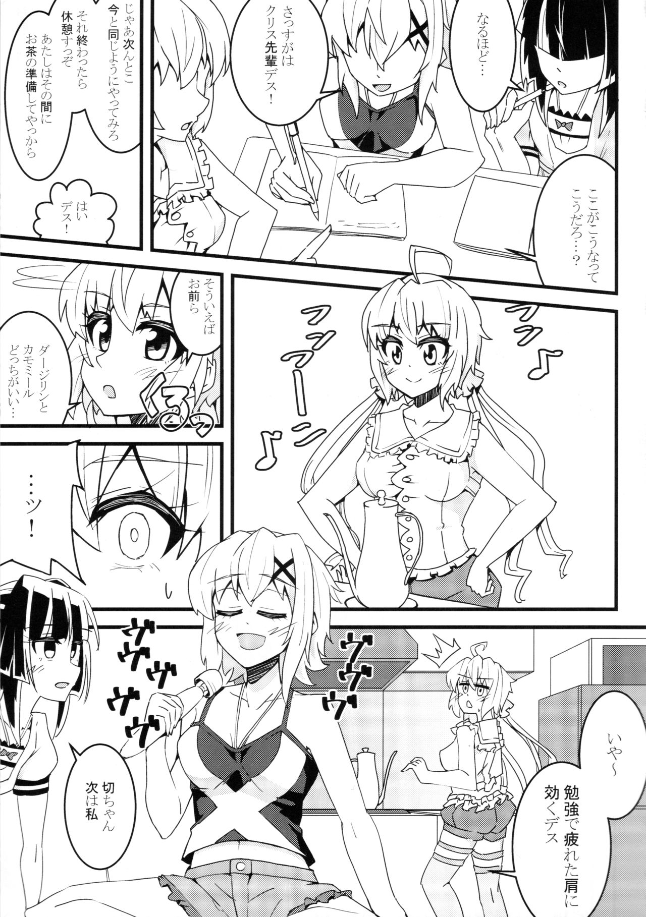Kiri Chinpo &amp; Shirui Mara VS Chris Senpai page 4 full