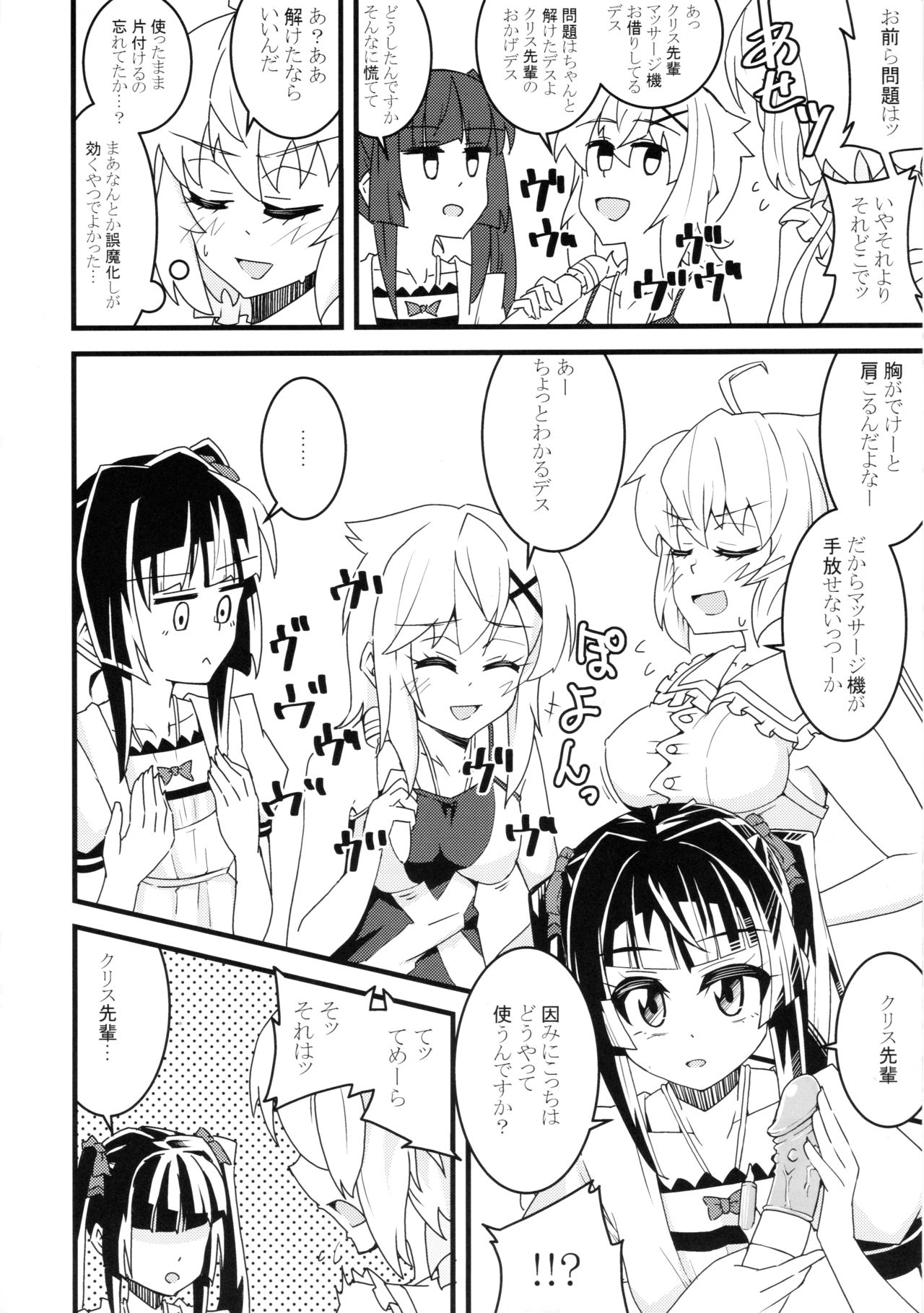 Kiri Chinpo &amp; Shirui Mara VS Chris Senpai page 5 full
