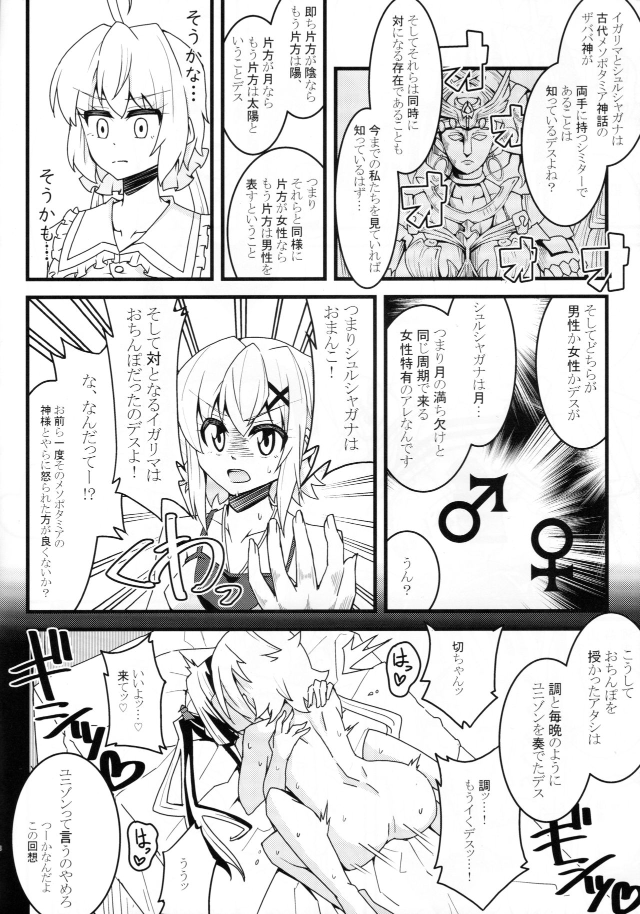 Kiri Chinpo &amp; Shirui Mara VS Chris Senpai page 7 full