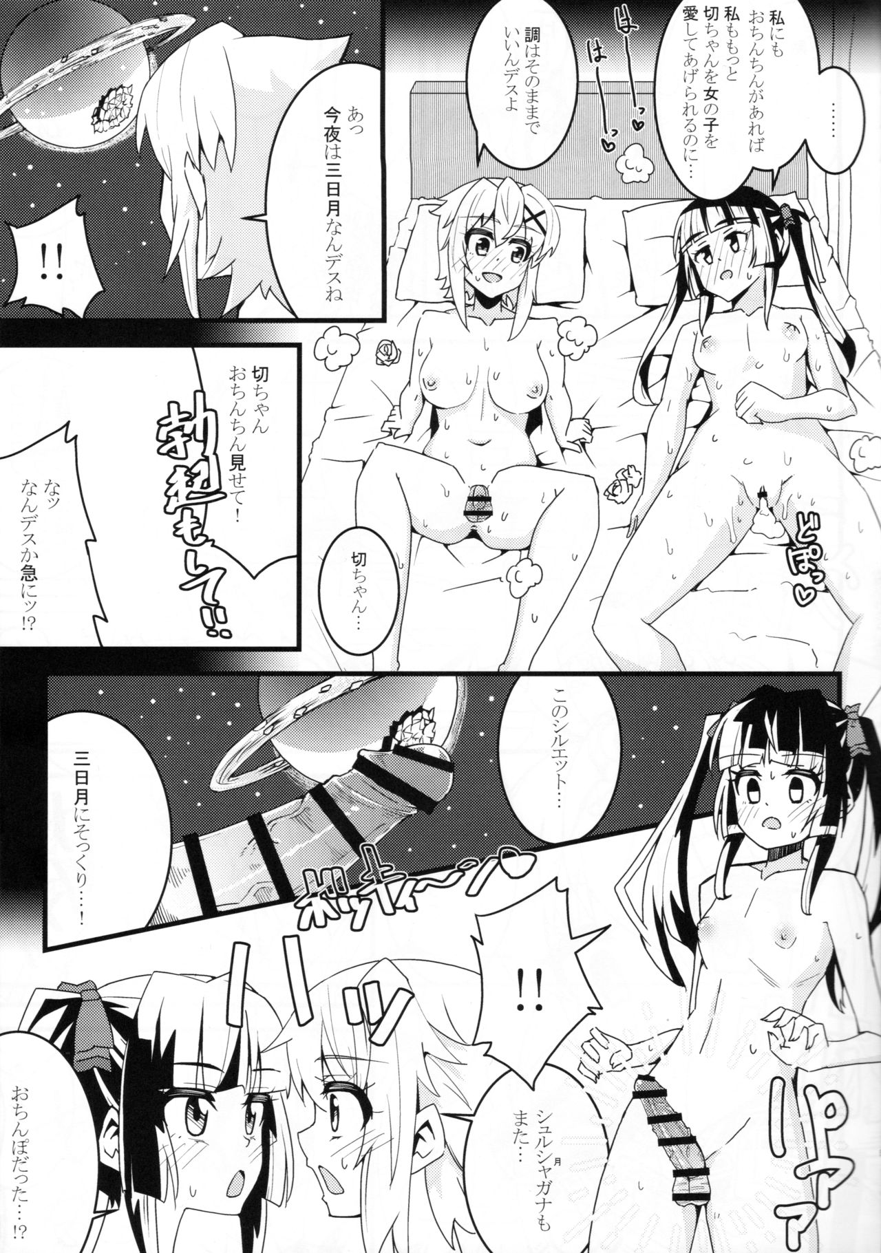 Kiri Chinpo &amp; Shirui Mara VS Chris Senpai page 8 full