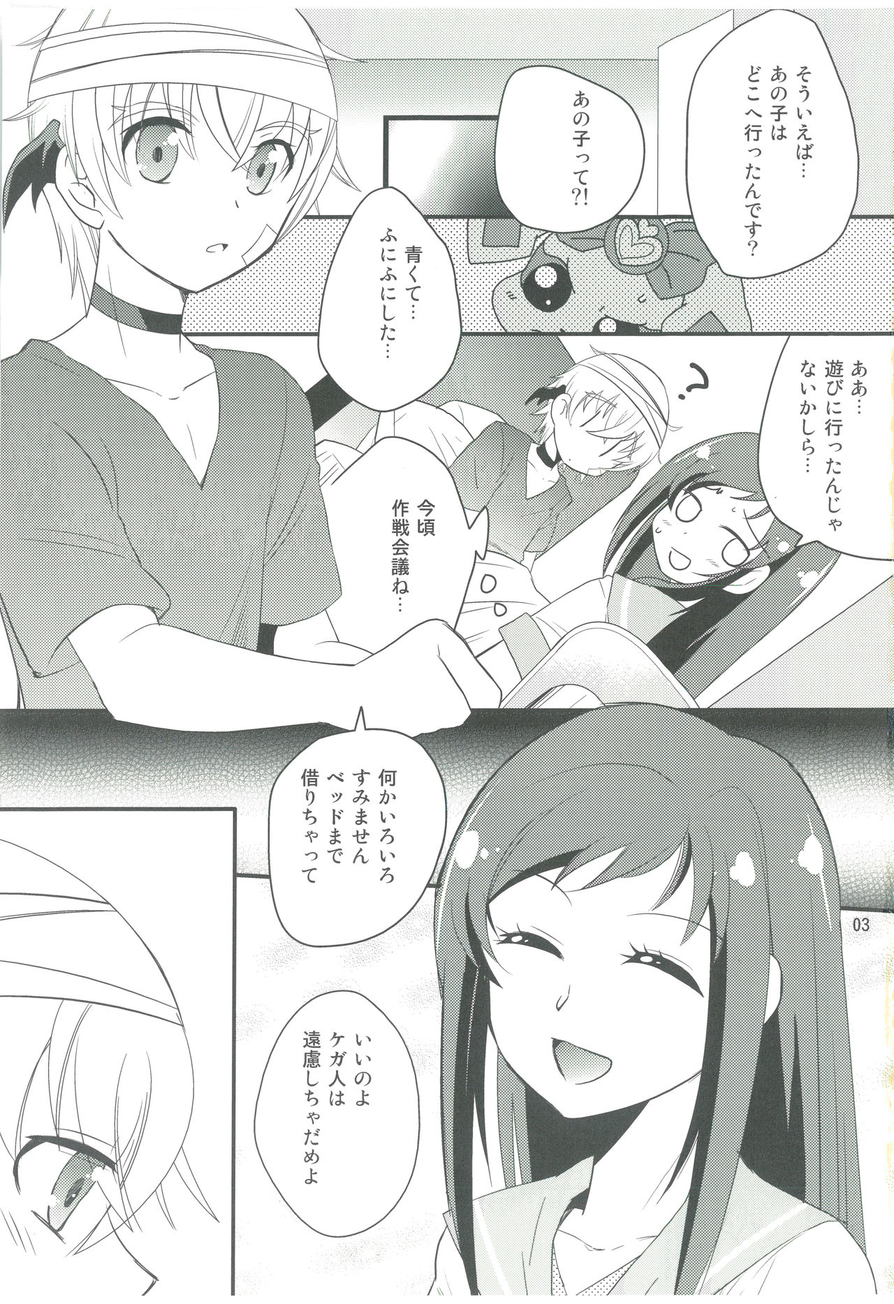 Diamond Okure yo page 4 full