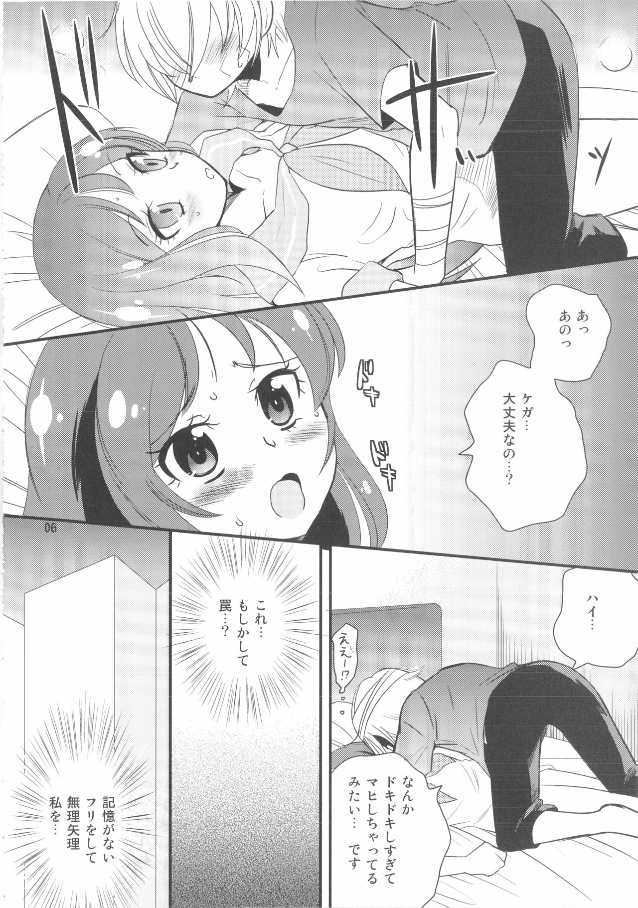 Diamond Okure yo page 7 full