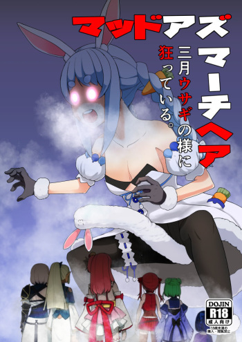 Sangatsu Usagi no You ni Kurutteiru! cover