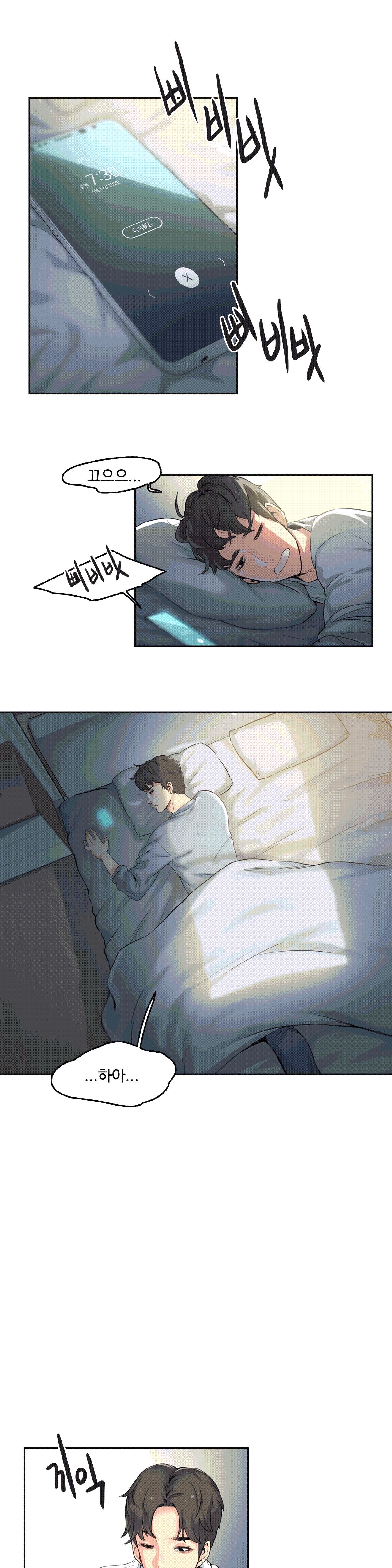대리 부 | Surrogate Father 1  Manhwa page 9 full