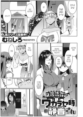 Matayurusou to Wakarasedoki no Shizuka-san cover
