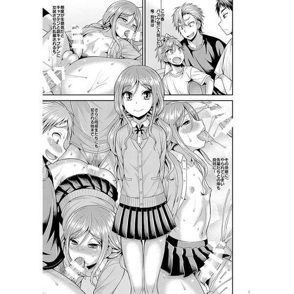 Joshi Manager Azuma-kun no Nichijou page 2 full