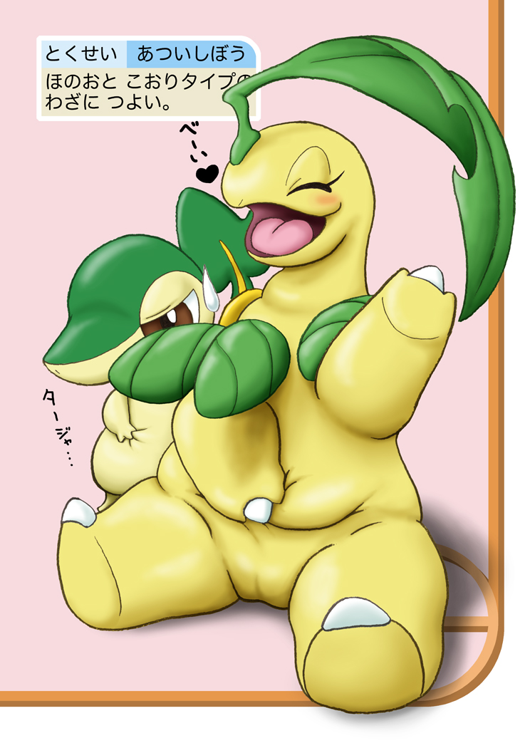 PuniKemo Mix ver8 page 6 full