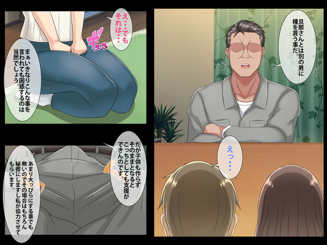 Dairi Tanetsuke NTR ~Otto no Tame ni Taninbou de Haramu Tsuma~ page 7 full