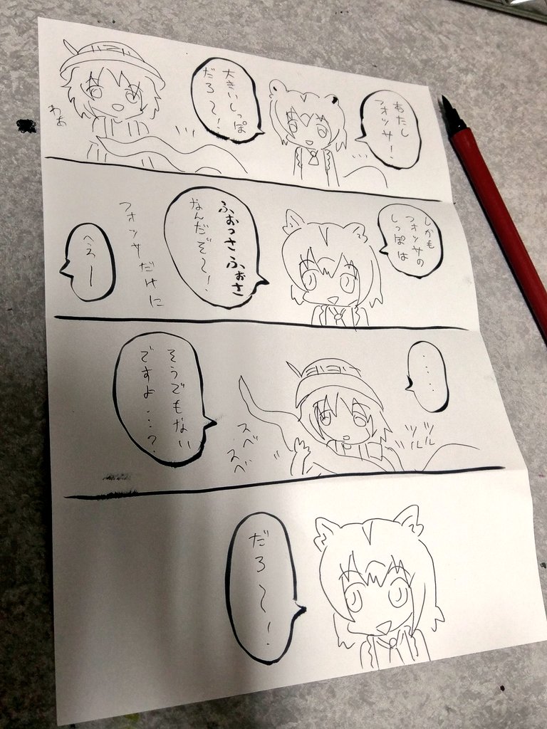 ネジロメ part2 page 2 full